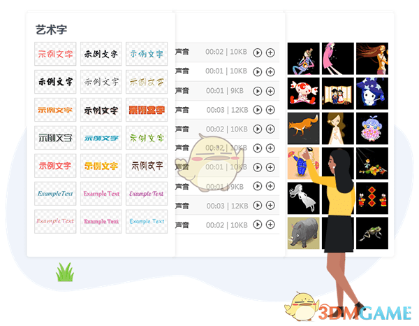 万彩手影大师v2.5.001