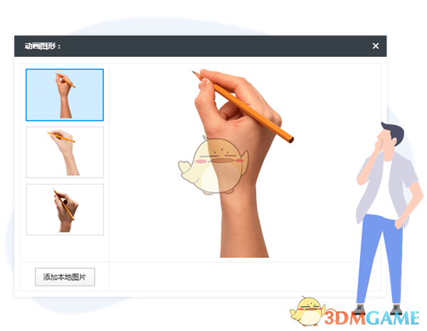 万彩手影大师v2.5.001