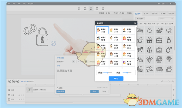 万彩手影大师v2.5.001