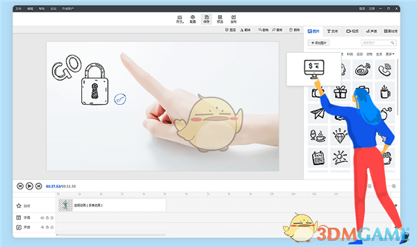 万彩手影大师v2.5.001