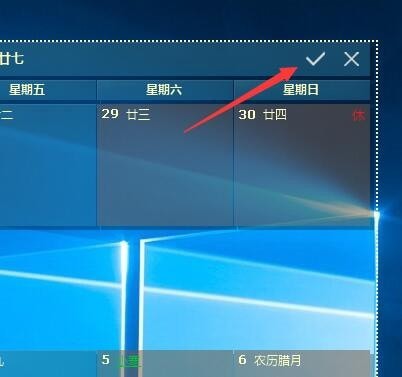 桌面日历(DesktopCal)v2.3.97.5444