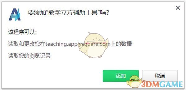 教学立方辅助工具插件v2.1.1