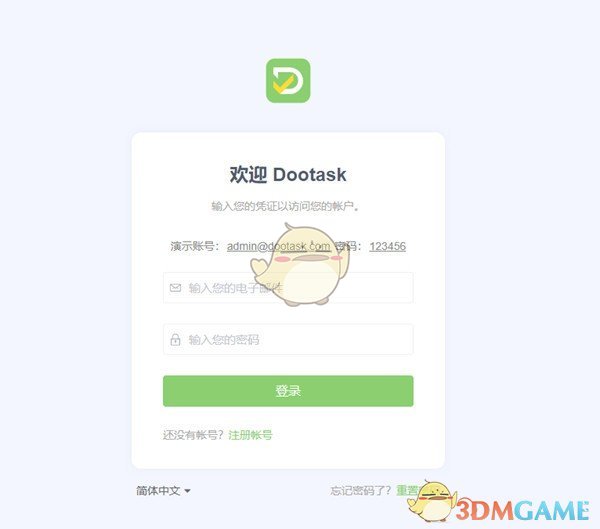 DooTask(任务管理工具)v0.3.89