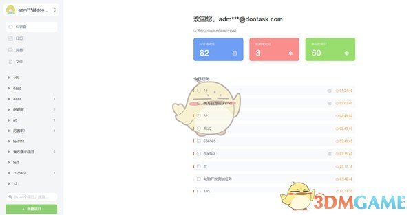 DooTask(任务管理工具)v0.3.89