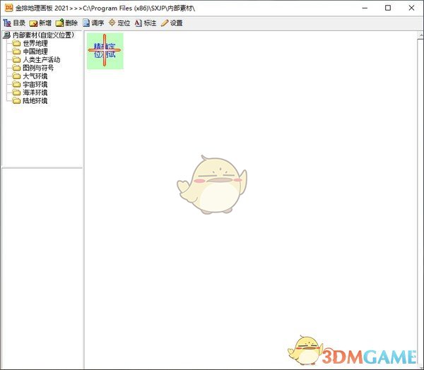 金排地理画板v2021