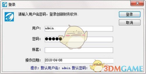 创新企业财务软件v8.1
