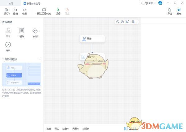 实在智能RPAv5.9.7