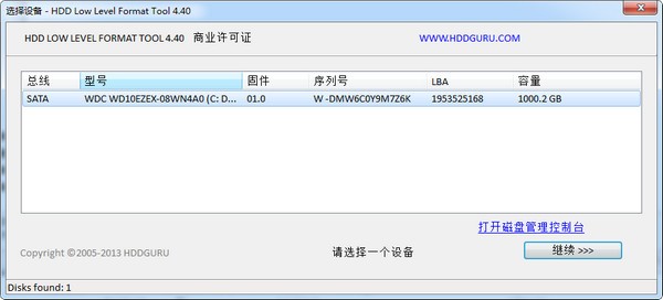 HDD Low Level Format Tool(硬盘低格工具)v4.40