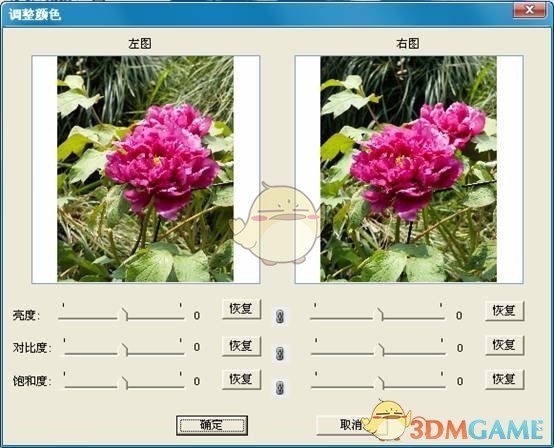 I3d photo(3D图片制作软件)v10.50.0.125