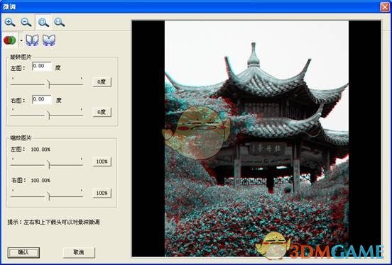 I3d photo(3D图片制作软件)v10.50.0.125
