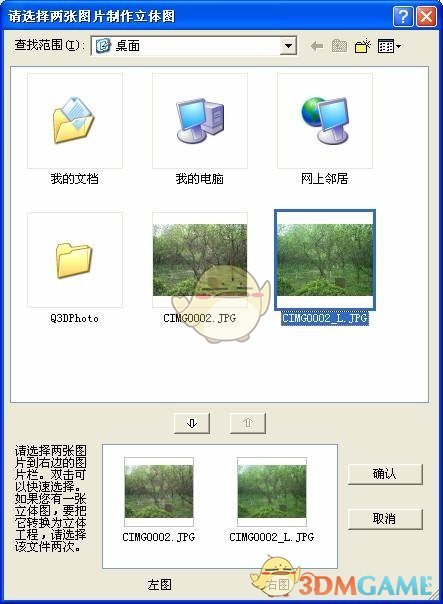 I3d photo(3D图片制作软件)v10.50.0.125