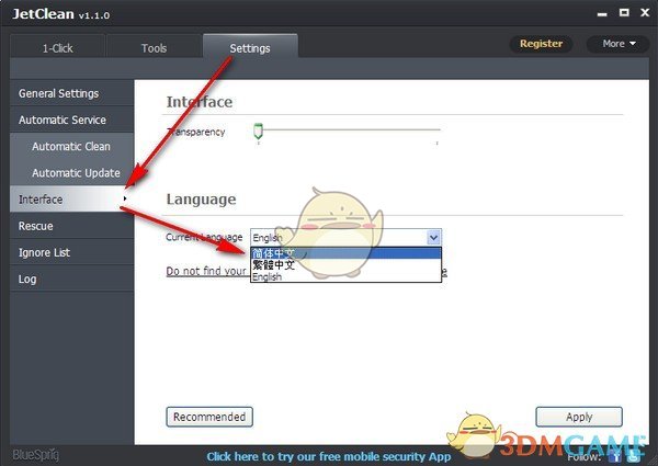 系统垃圾清理(JetClean)v1.5