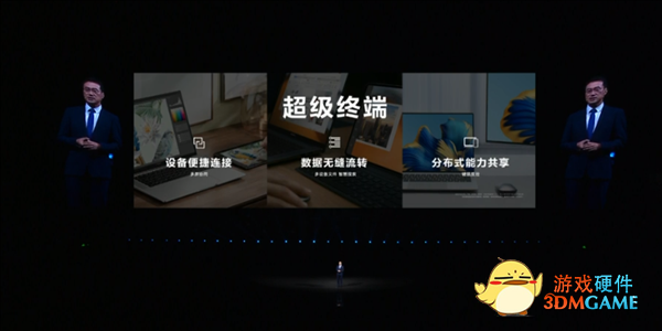 华为发布MateBook X Pro 2022笔记本：3.1K原色屏、首发支持超级终端