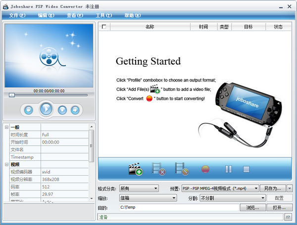 Joboshare PSP Video Converterv3.3.2.1023