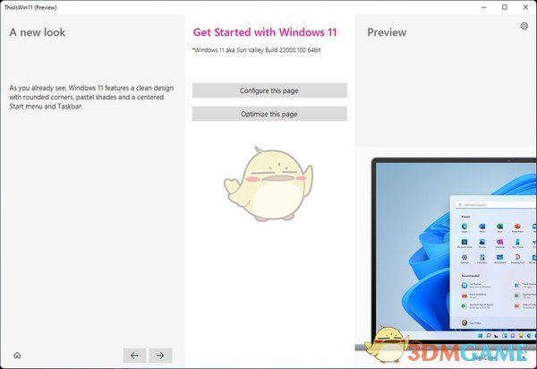 ThisIsWin11(Win11优化大师)v1.0.20
