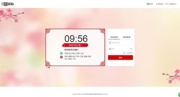 邮掌柜4.2.9.30948