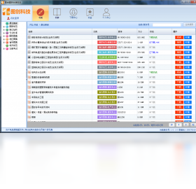 图创建筑标准规范2.0.2.3
