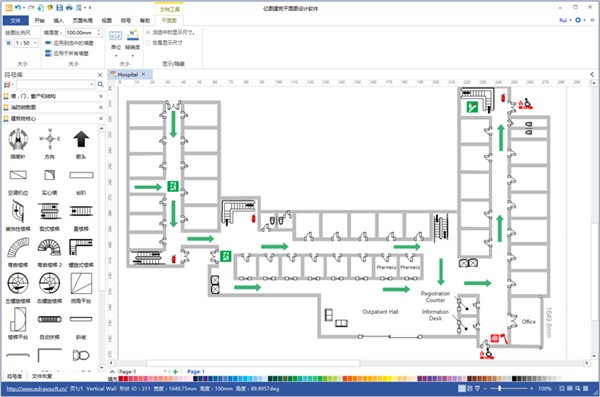 亿图建筑平面图设计软件8.7.4
