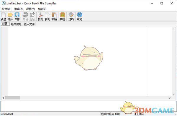 Quick Batch File Compiler(bat文件转exe)v5.0.8.0