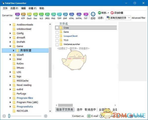 Total Doc Converter(文档格式转换工具)v5.1.0.268