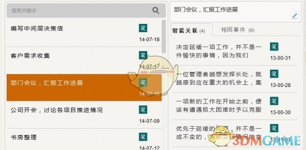 TimeNote时光笔记v2.36