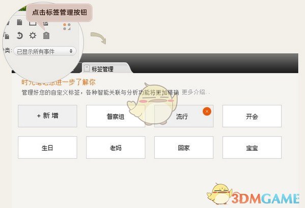 TimeNote时光笔记v2.36