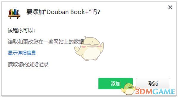 Douban Book+插件v0.8.0
