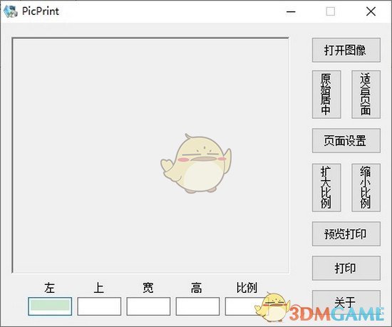 PicPrint(图片排版打印工具)v1.3