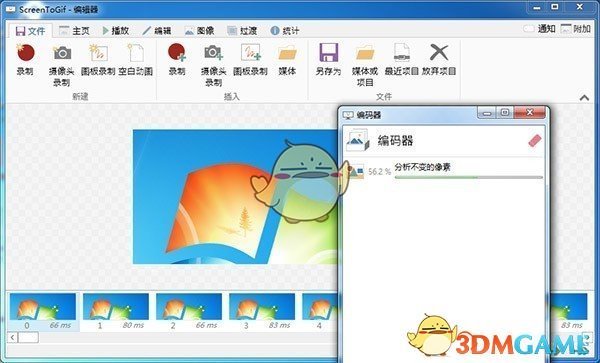 gif动画录制软件(Screen to Gif)2.36.0