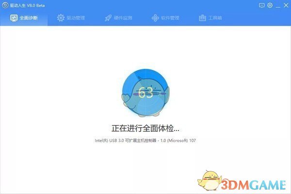 驱动人生v8.11.71.216