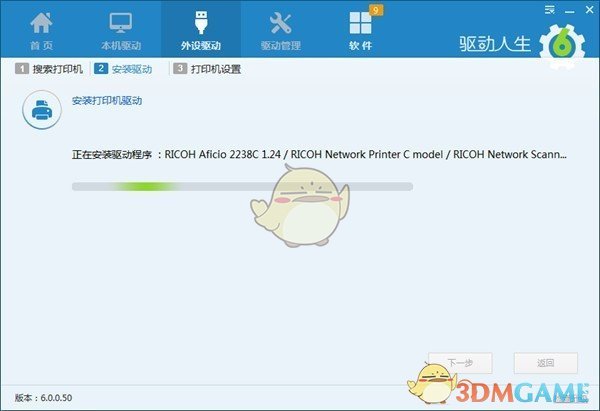 驱动人生v8.11.71.216