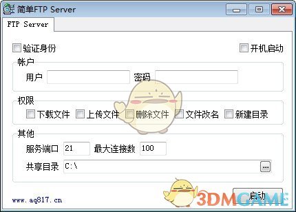 简单FTP Serverv1.0