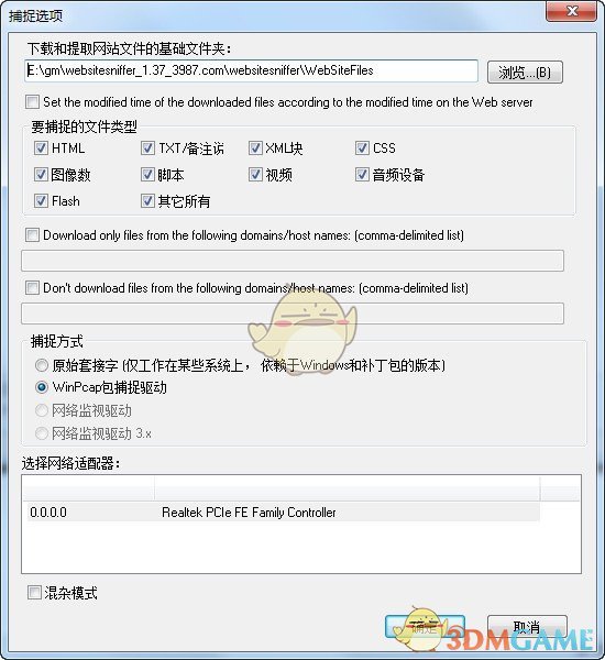 网络嗅探工具(WebSiteSniffer)v1.37
