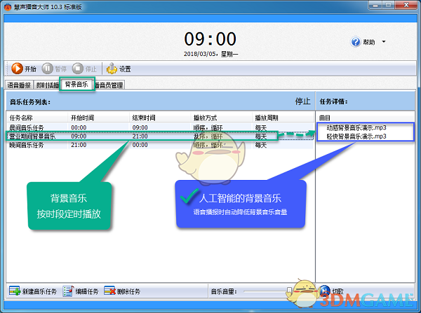 慧声播音大师v12.9