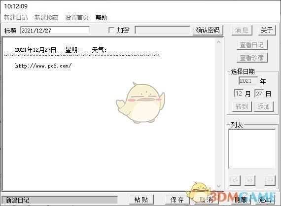 心情日记v2.4.0.41