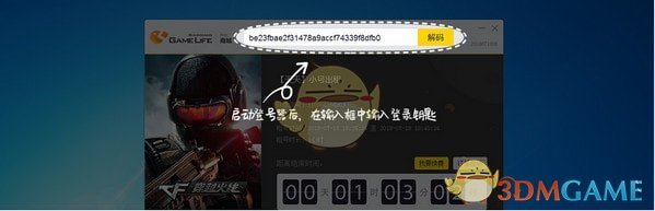 5866游戏商城上号器v9.1.8.12150