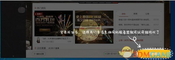 5866游戏商城上号器v9.1.8.12150