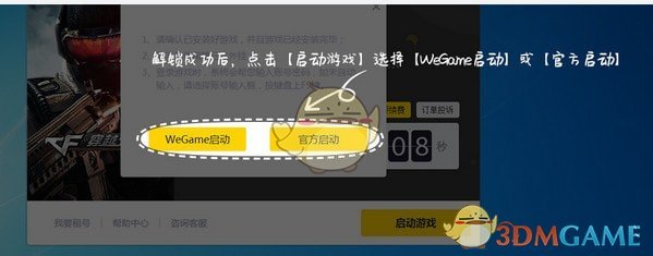 5866游戏商城上号器v9.1.8.12150