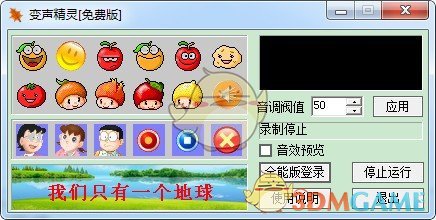 变声精灵v1.0.0.1