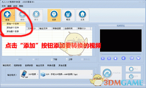 凡人全能音频转换器v14.2.0.0
