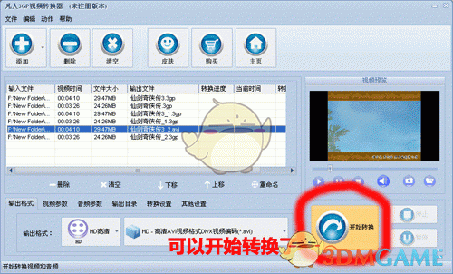 凡人全能音频转换器v14.2.0.0