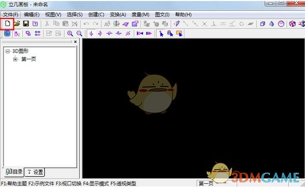 立几画板v6.0.5.2