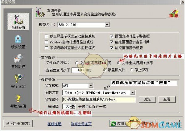 微服摄像头视频监控直播系统v6.0