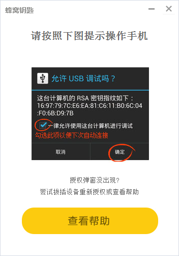 游戏蜂窝钥匙1.3.3