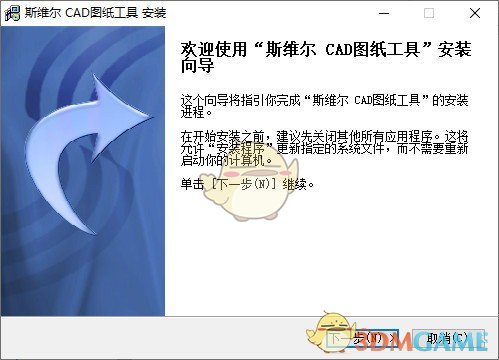 斯维尔CAD图纸工具v1.0