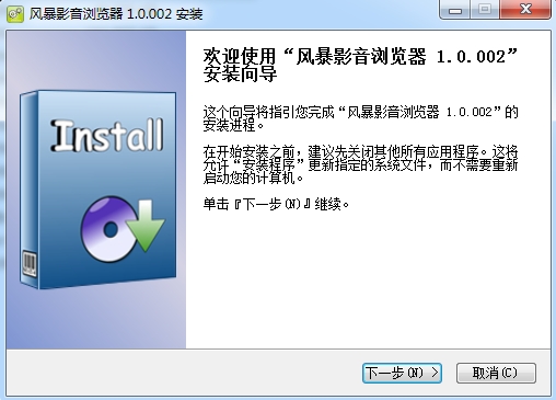 风暴影音浏览器1.0.0.0.1