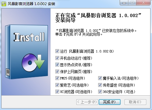 风暴影音浏览器1.0.0.0.1