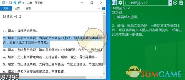 LESLIE NOTE便笺v1.2