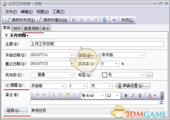 效能工作任务管理v5.60.559