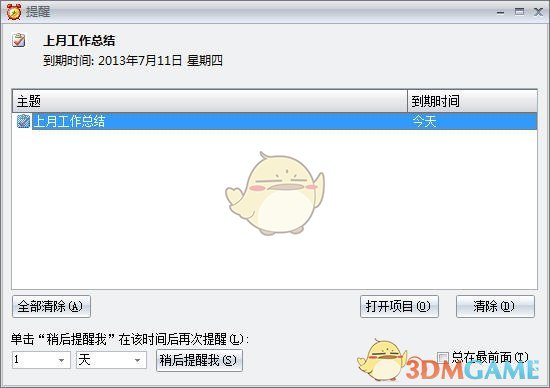 效能工作任务管理v5.60.559